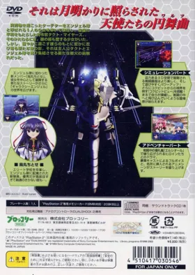 Galaxy Angel - Moonlit Lovers (Japan) box cover back